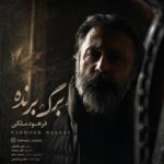 دانلود آهنگ جدید برگ برنده از فرهود ملکی