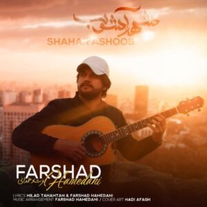 فرشاد همدانی