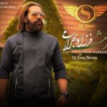 دانلود آهنگ جدید امشب دیجی Ema از فرزاد بهرامی