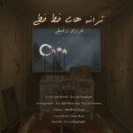 دانلود آهنگ جدید ترانه های خط خطی از فرزاد دقیقی