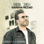 دانلود آهنگ جدید چش تو چش از گرشا رضایی
