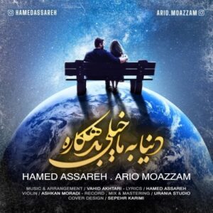 آریو معظم