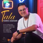 دانلود آهنگ جدید طلا از حمید اصغری