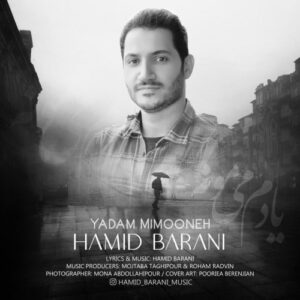 حمید بارانی