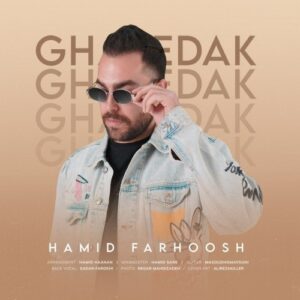 حمید فرهوش