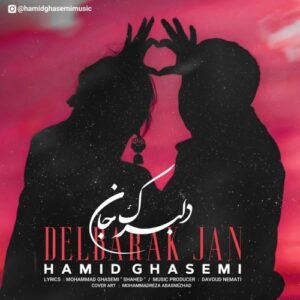 حمید قاسمی