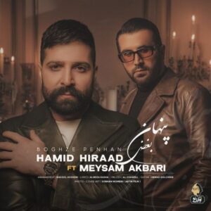 میثم اکبری