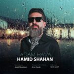 دانلود آهنگ جدید آدم حوا از حمید شاهان