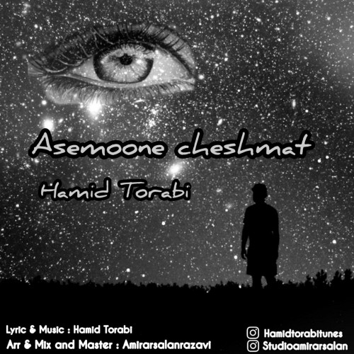 دانلود آهنگ جدید حمید ترابی به نام آسمون چشمات