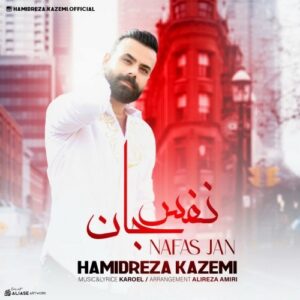 حمیدرضا کاظمی