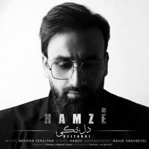 حمزه