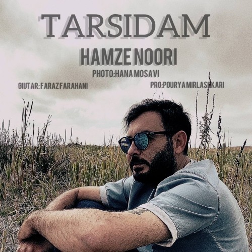 دانلود آهنگ جدید حمزه نوری به نام ترسیدم
