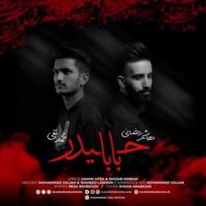 محمد تقی