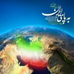دانلود آهنگ جدید به پای ایران از حجت اشرف زاده