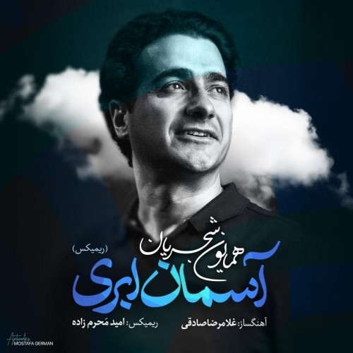 دانلود آهنگ جدید همایون شجریان به نام آسمان ابری