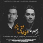دانلود آهنگ جدید دیار عاشقی هایم از همایون شجریان