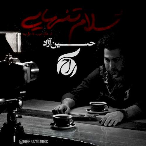 دانلود آلبوم جدید حسین آزاد به نام سلام تنهایی