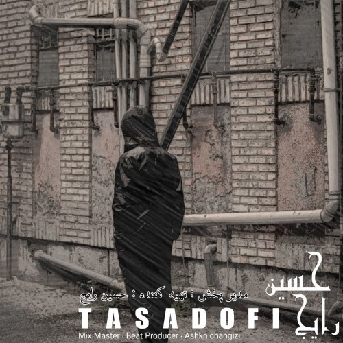دانلود آهنگ جدید حسین رایج به نام تصادفی