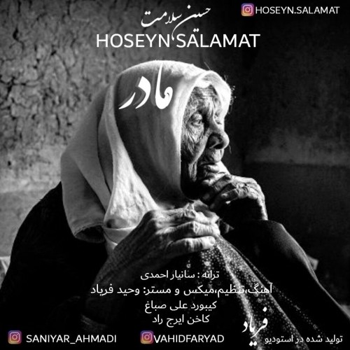 دانلود آهنگ جدید حسین سلامت به نام مادر