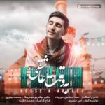 دانلود آهنگ جدید به وقت عاشقی از حسین عباسی دانلود آهنگ جدید به وقت عاشقی از حسین عباسی