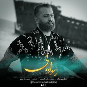 حسین فرهتی