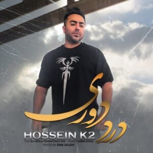 حسین K2