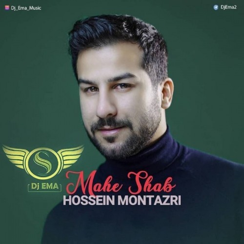 دانلود آهنگ جدید حسین منتظری به نام ماه شب دی جی Ema