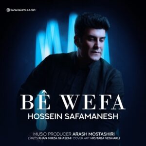 حسین صفامنش