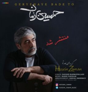 حسین زمان