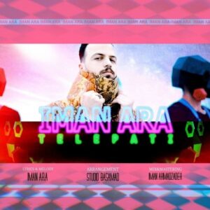 ایمان آرا