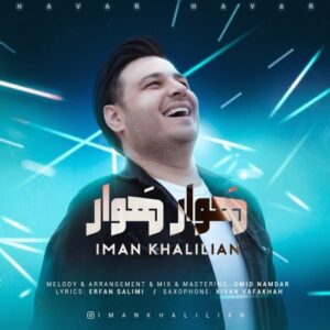 ایمان خلیلیان