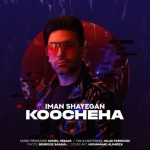ایمان شایگان