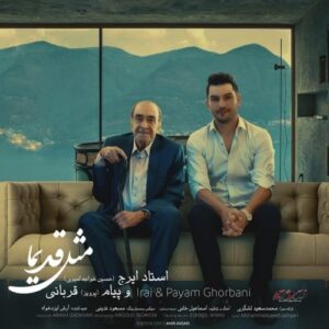 ایرج خواجه امیری