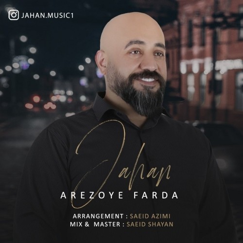 دانلود آهنگ جدید جهان به نام آرزوی فردا