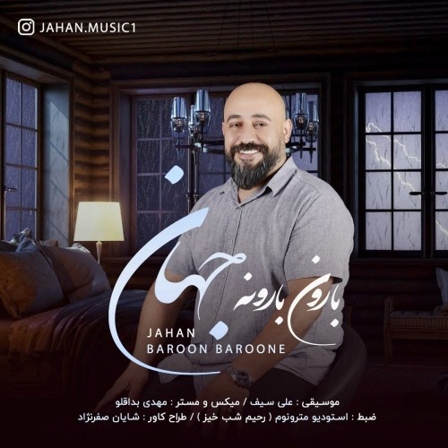دانلود آهنگ جدید جهان به نام بارون بارونه