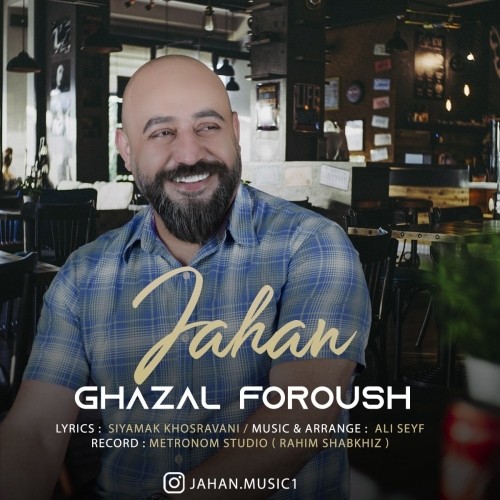 دانلود آهنگ جدید جهان به نام غزل فروش