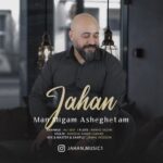 دانلود آهنگ جدید من میگم عاشقتم از جهان