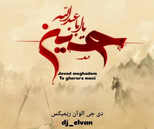 دانلود آهنگ جدید جواد مقدم به نام تو قرار منی دی جی الوان