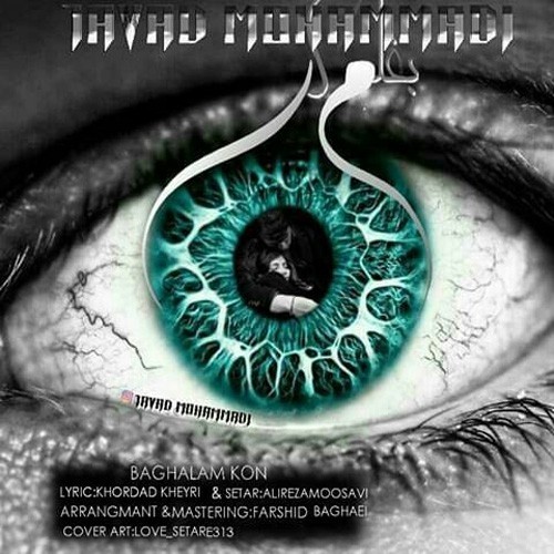 دانلود آهنگ جدید جواد محمدی به نام بغلم کن