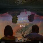 دانلود آهنگ جدید لعنت بهت از کاک
