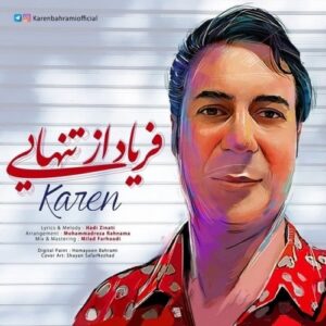 کارن