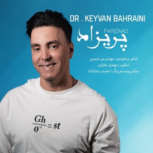 دانلود آهنگ جدید کیوان بحرینی به نام پریزاد