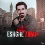 دانلود آهنگ جدید عشق زیبام از کیارش راد