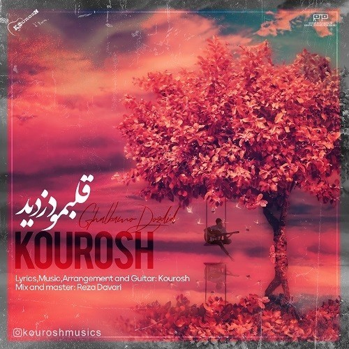 دانلود آهنگ جدید کوروش به نام قلبمو دزدید