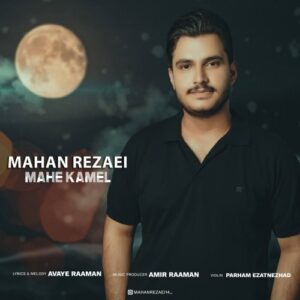 ماهان رضایی