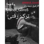 دانلود آهنگ جدید رفتی از مهدی گورو