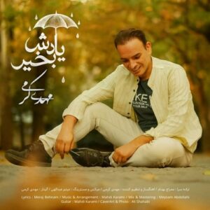 مهدی کرمی