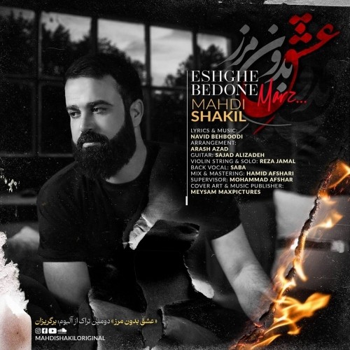 دانلود آهنگ جدید مهدی شکیل به نام عشق بدون مرز