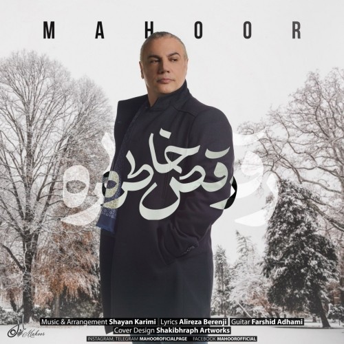 دانلود آهنگ جدید ماهور به نام رقص خاطره