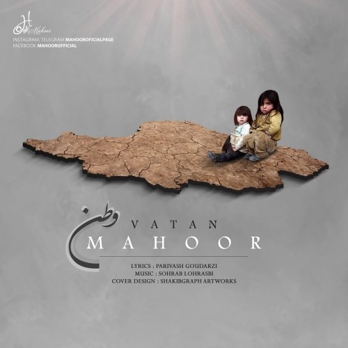 دانلود آهنگ جدید ماهور به نام وطن